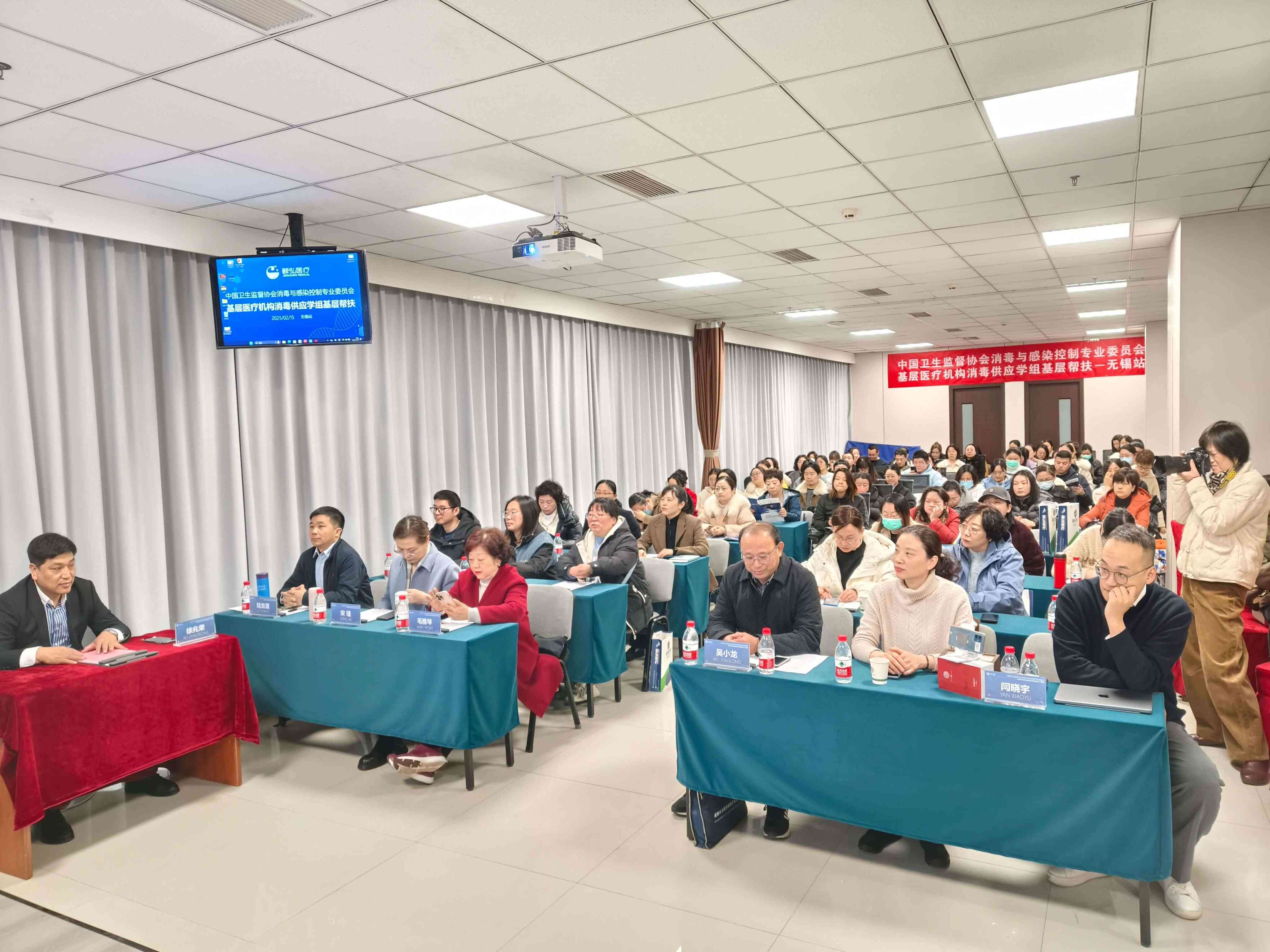 无锡会议